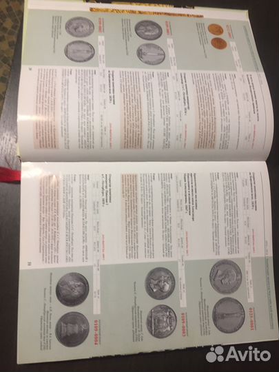 Памятные и инв монеты россии книга