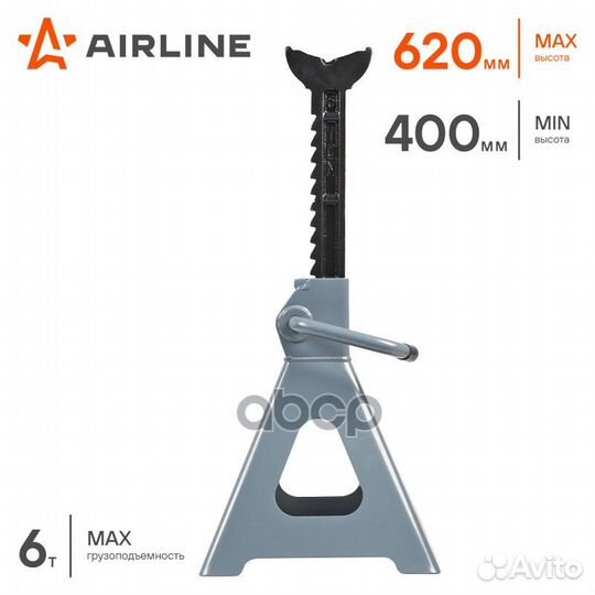 Стойка опорная 6 т 400-620 мм с зубч. мех., 2 шт