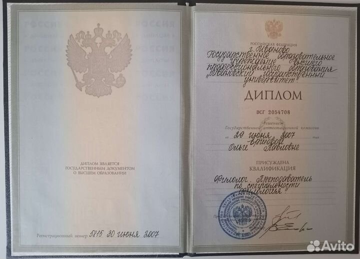 Репетитор по французскому языку онлайн