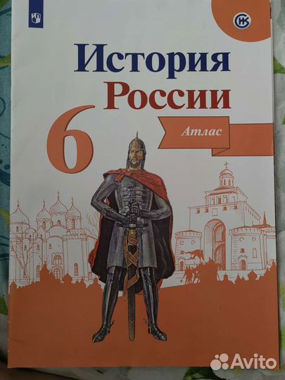 Атлас и контурные карты