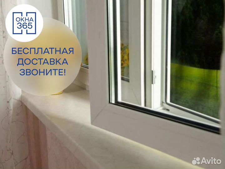 Пластиковые окна