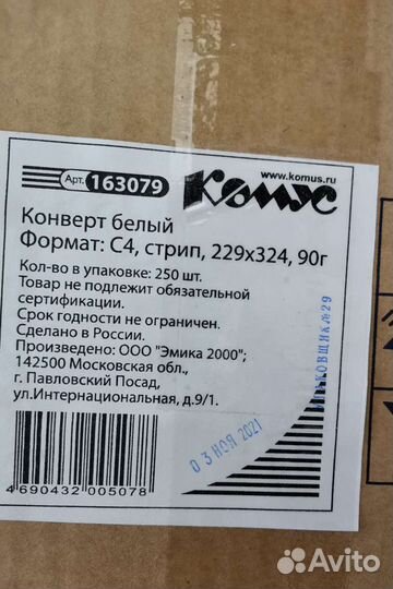 Конверт С4 с клеевой запечаткой