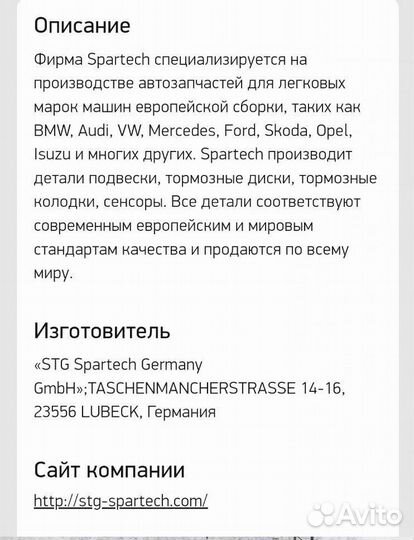 Стойка стабилизатора BMW E38 2 шт №33551095696