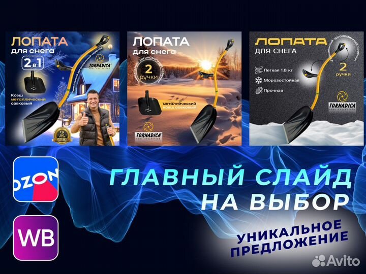 Инфографика для маркетплейсов, дизайн карточки