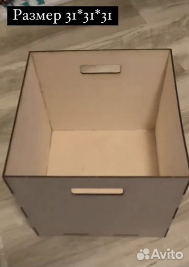 Коробка для хранения