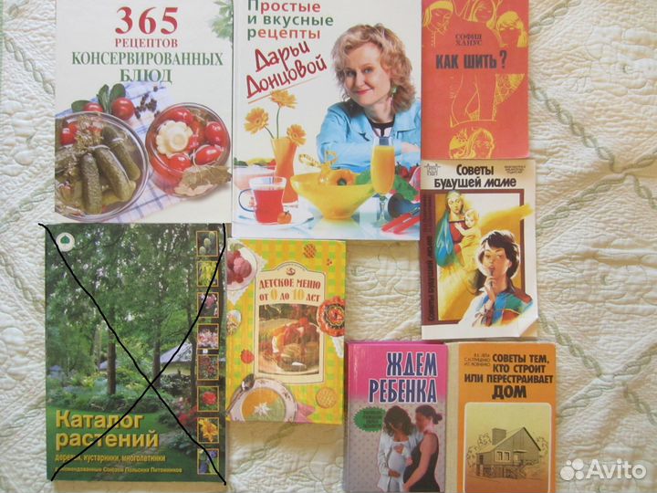 Книги: дом, дети, кулинария, медицина, эзотерика