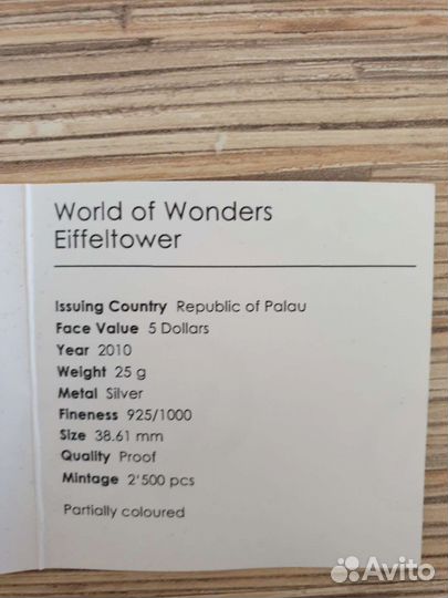 Эйфелева башня