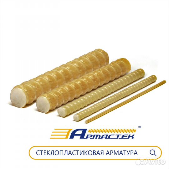 Стеклопластиковая арматура