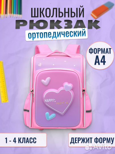 Рюкзак школьный для девочки новый