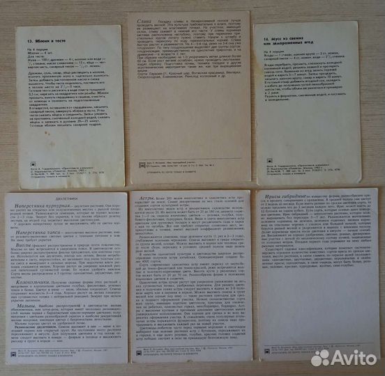 Открытки СССР разные