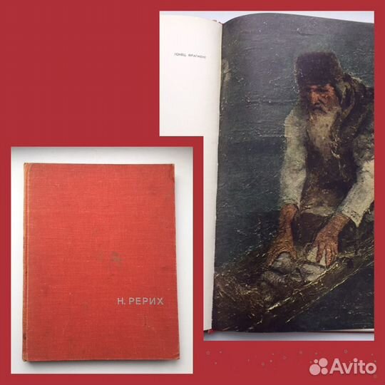 Редкие фотоальбомы живопись художники