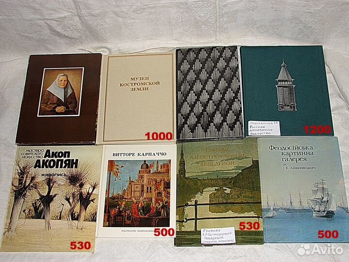 Альбомы и Книги по изобразительному искусству