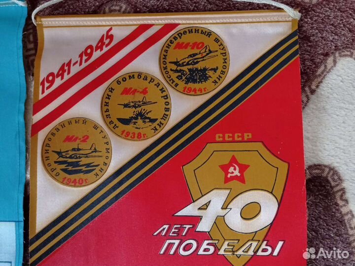 Вымпел-календарь СССР