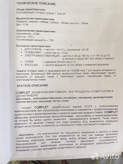 Аппарат многофункциональный