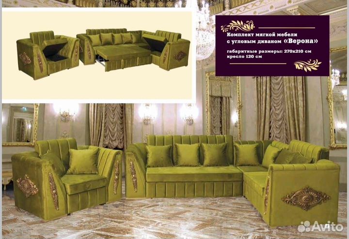Диван угловой с креслом 