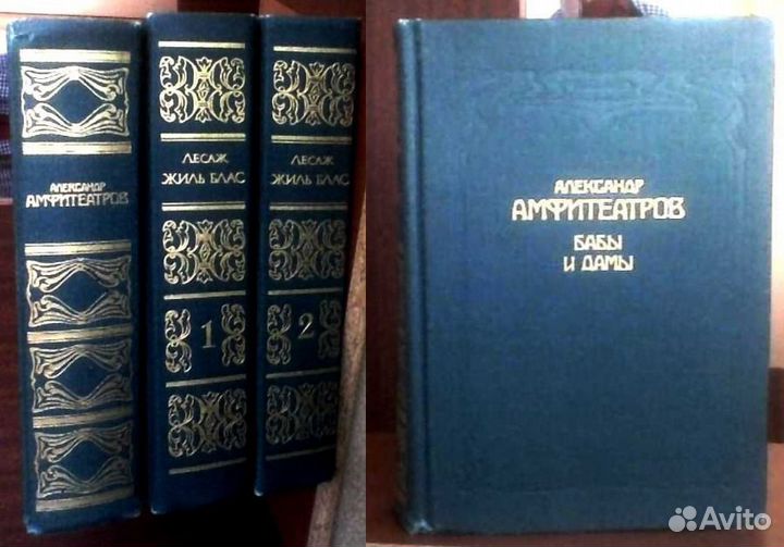 Книги: Лесаж, Орлов Коэльо Голдинг Прево Манн Доде