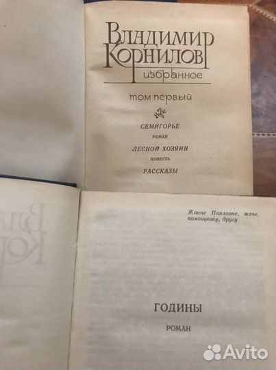 Кгиги Фаллада, Андреев,Корнилов, Балашев,Уиараго