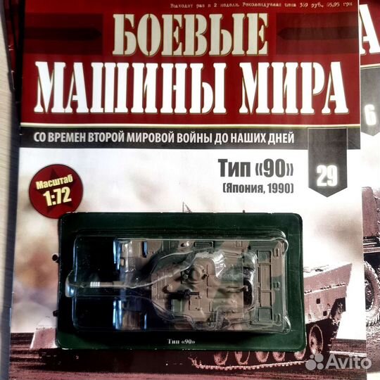 Модели боевые машины мира 1:75 в блистере + журнал
