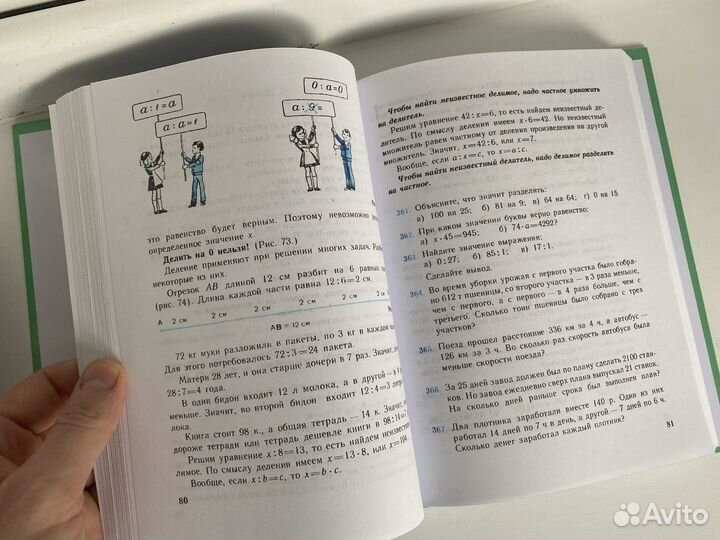 Математика 4 класс Виленкин