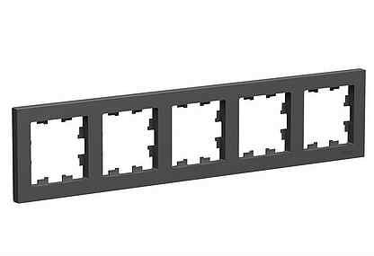 Systeme Electric AtlasDesign Базальт Рамка 5-ая, у