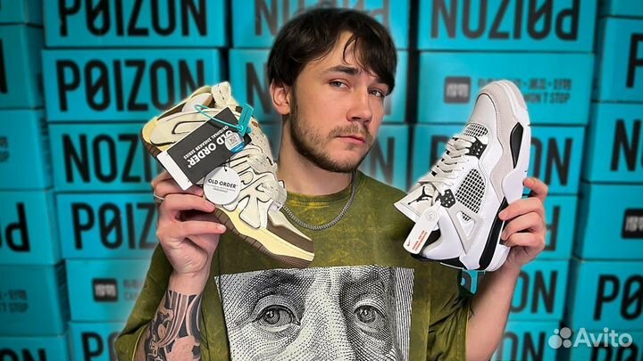 Доставка с poizon