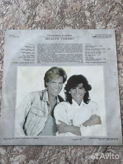 Винилова пластинка Modern Talking