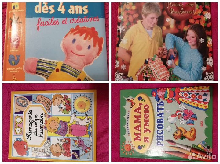 Книги для детей