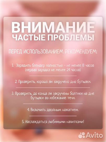 Портативный блендер