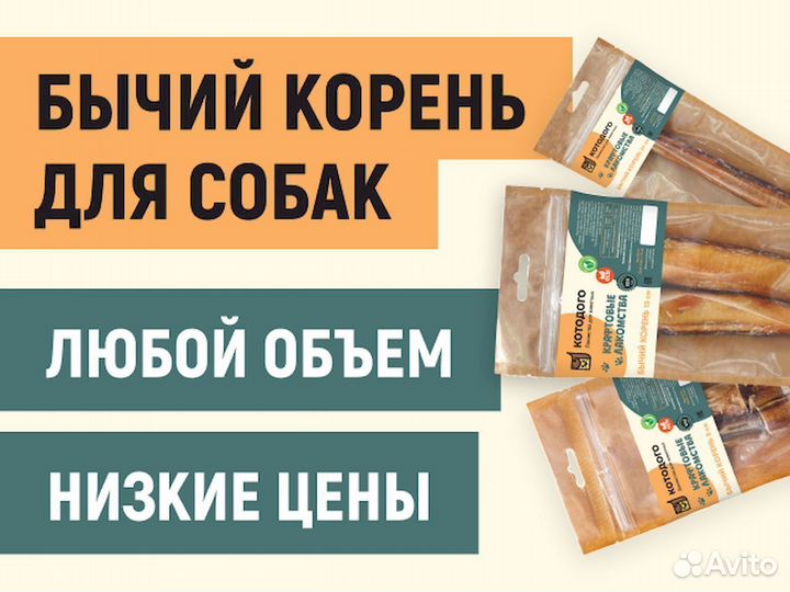 Корм для собаки. Одобрен врачами