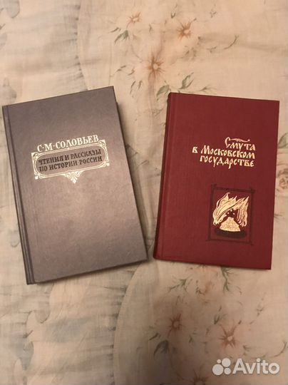 Книги исторические