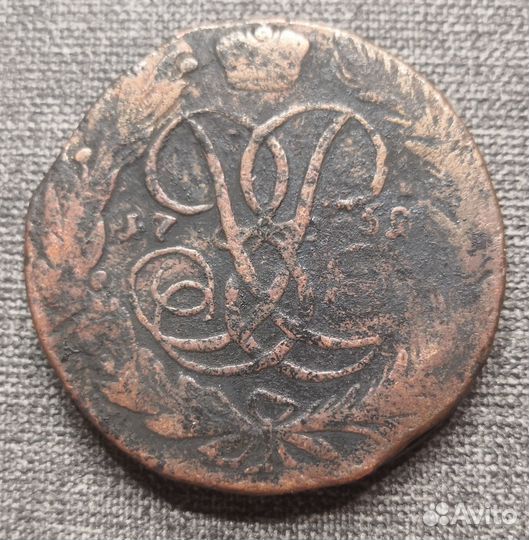 5 коп. 1759, 64, 65, 67 и 1769 гг. ем