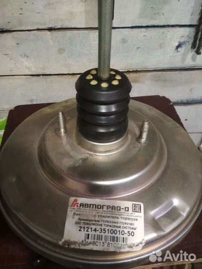 Вакуумный усилитель тормозов ваз