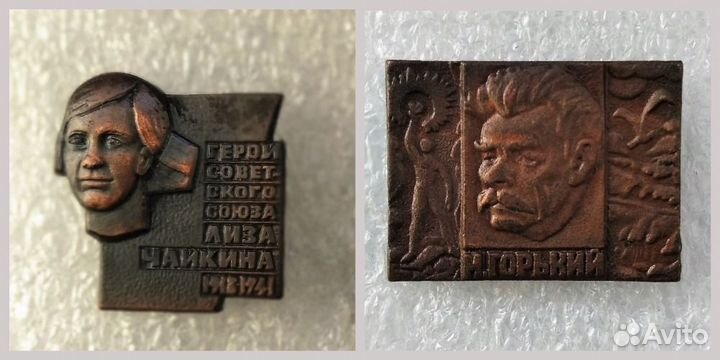 Значки СССР