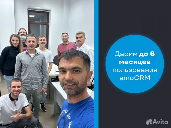 Amocrm Настройка, интеграция, внедрение