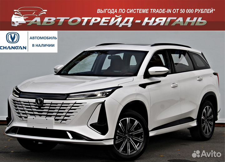 Changan CS75 Plus 1.5 AT, 2023, 1 км