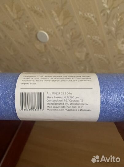 Нудл для плавания