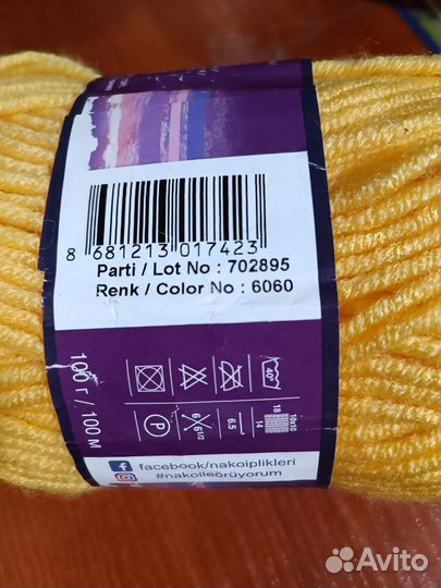 Пряжа для вязания