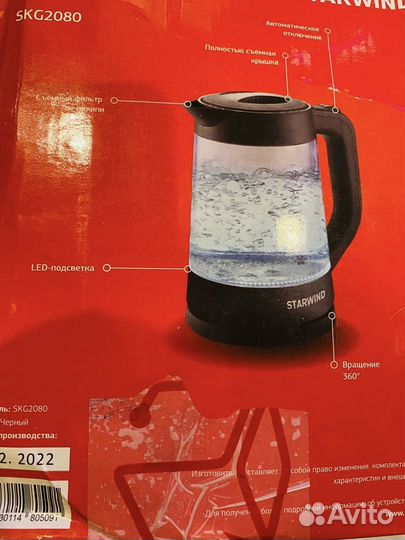 Чайник электрический с подсветкой LED