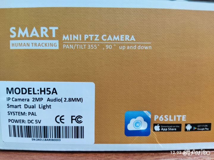 Камера видеонаблюдения поворотная IP 1080P