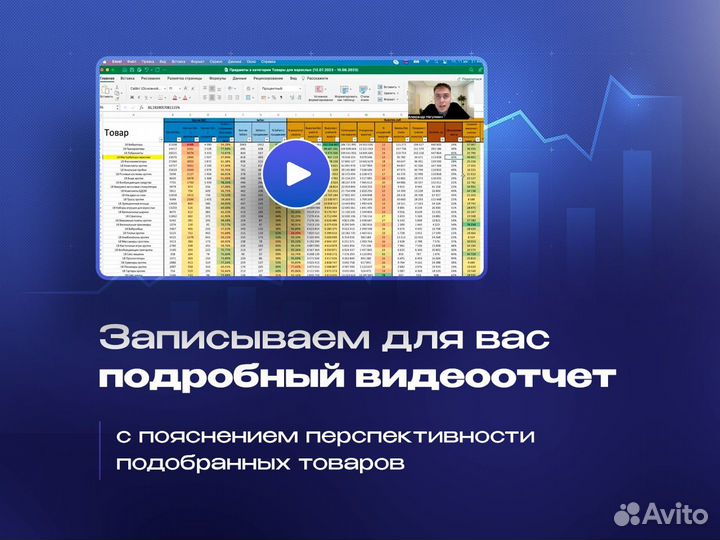 Менеджер по работе с маркетплейсами wildberries