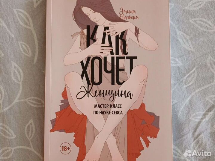 Книги для девушек