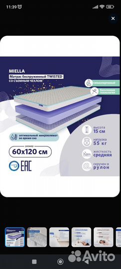 Детская кровать