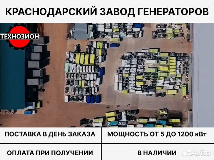 Дизельный генератор 320 кВт
