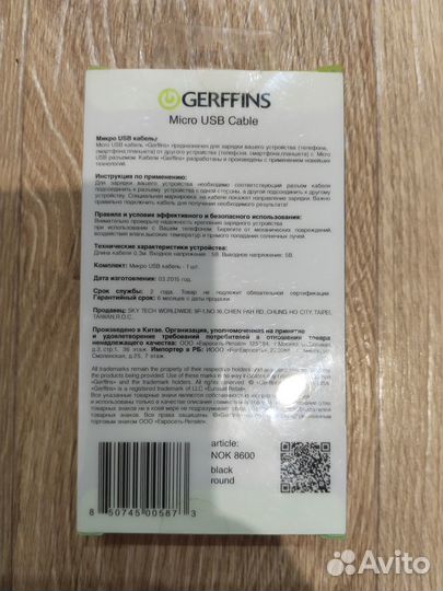 Кабель micro usb