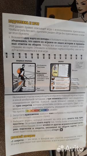 Настольная игра 