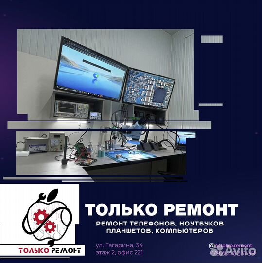 Ремонт iPhone и всех телефонов и ноутбуков
