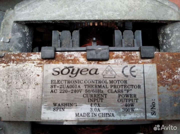 Двигататель стиральной машины