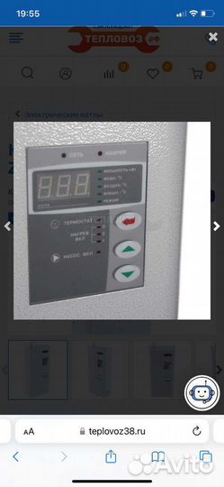 Электрический котел бу