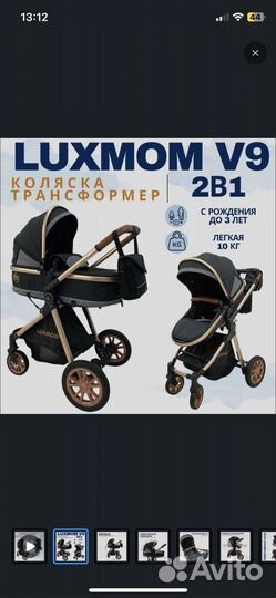 Детская коляска - трансформер Luxmom v9 2в1
