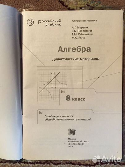 Дидактический материал 8 класс по алгебре